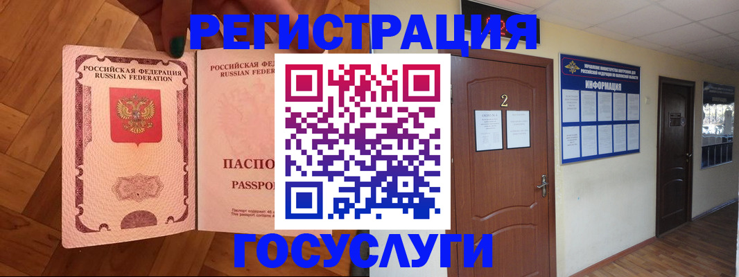 прописка для военкомата в Армавире