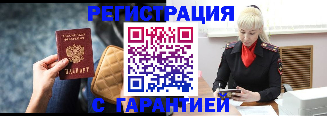 прописка для школы в Армавире